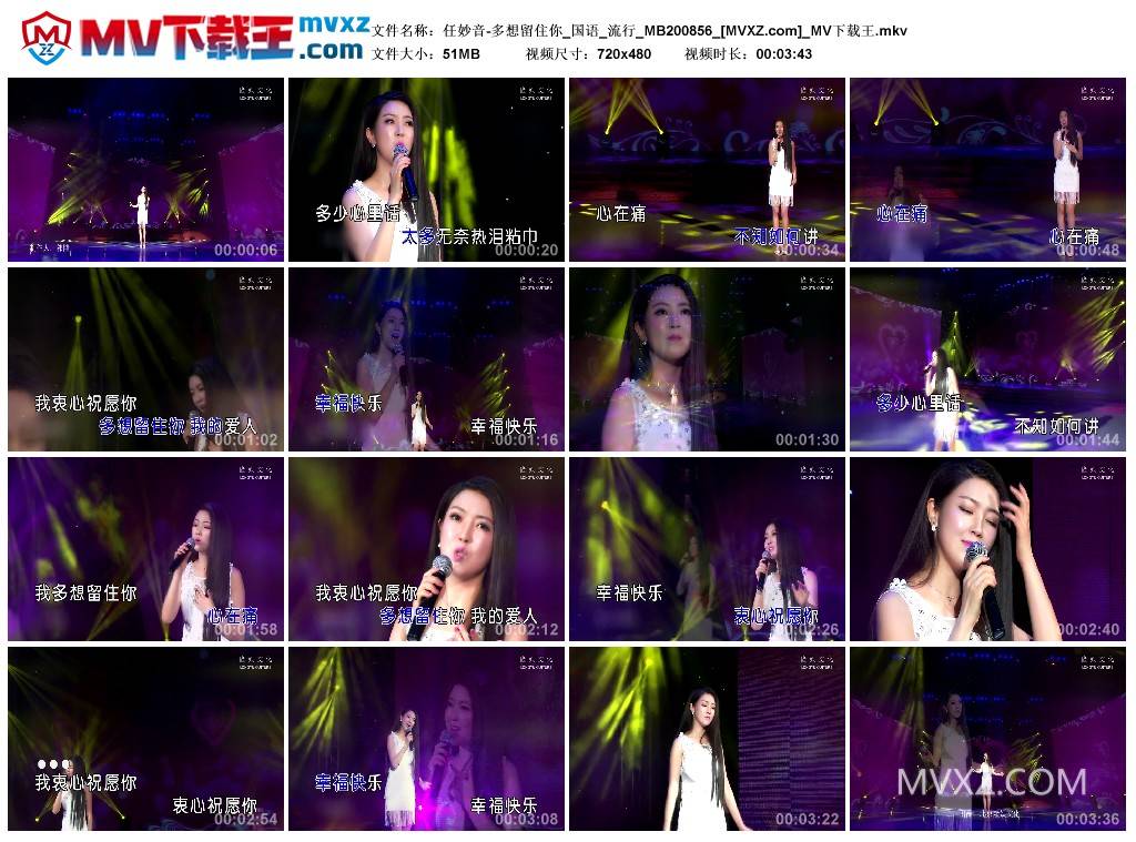 任妙音-多想留住你_国语_流行_MB200856